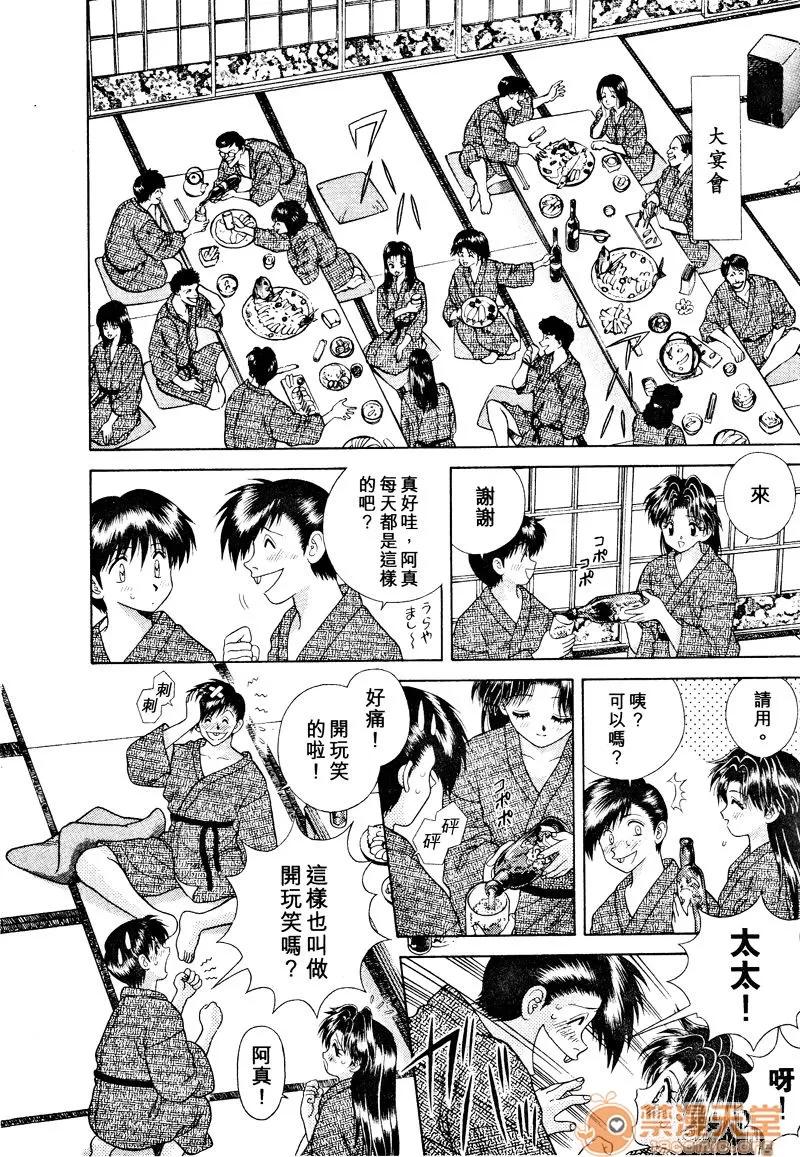 夫妻成长日记 夫妻成长日记 03 第80页