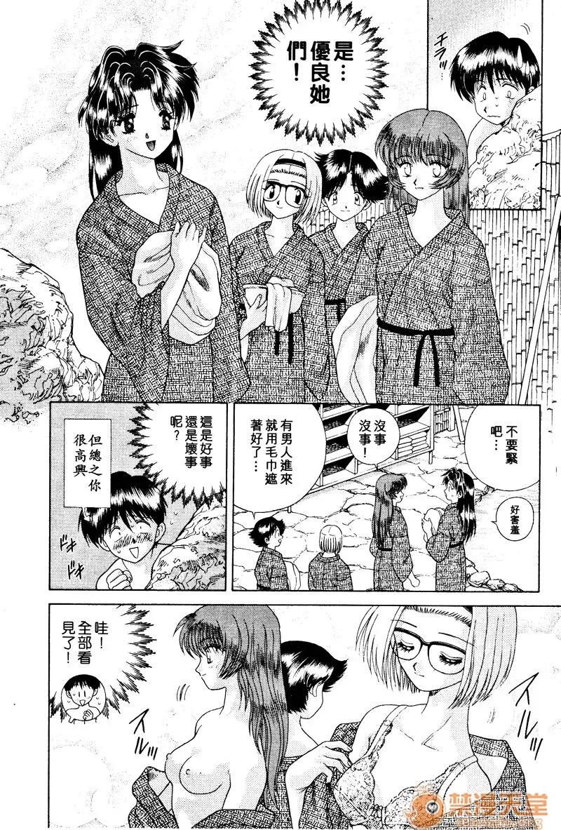 夫妻成长日记 夫妻成长日记 03 第82页