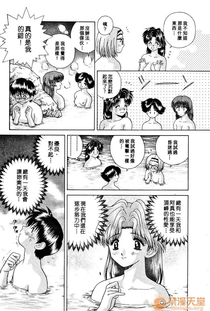 夫妻成长日记 夫妻成长日记 03 第87页