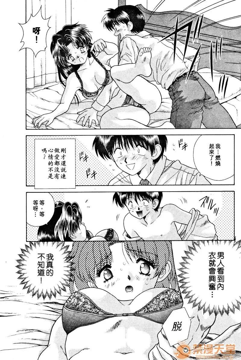 夫妻成长日记 夫妻成长日记 03 第100页