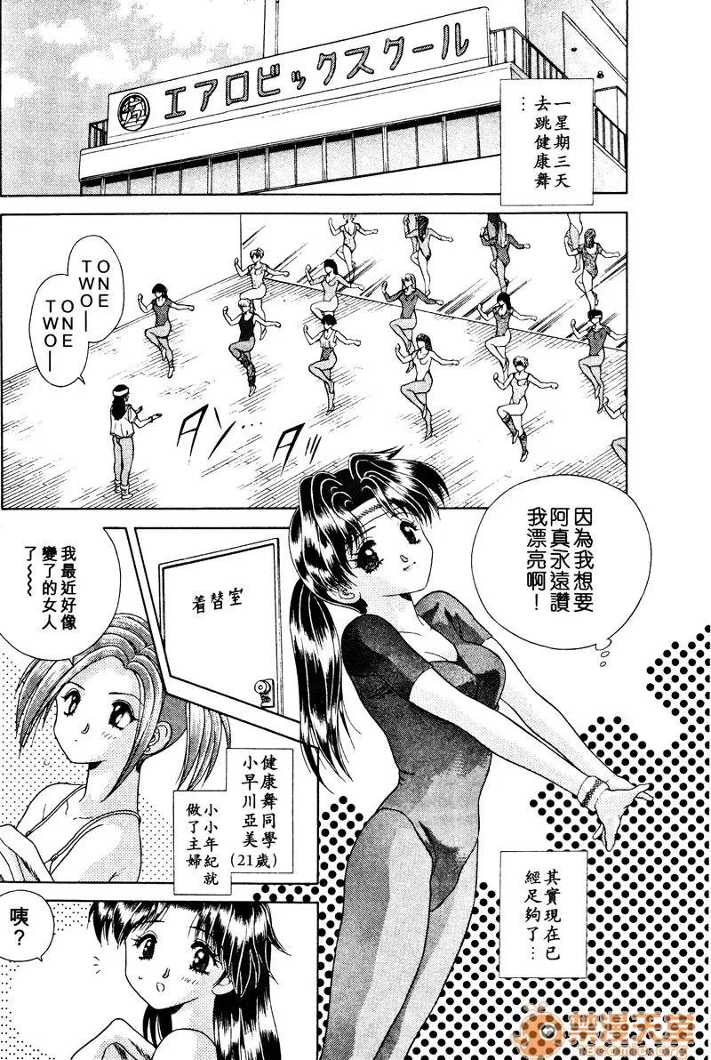 夫妻成长日记 夫妻成长日记 03 第109页