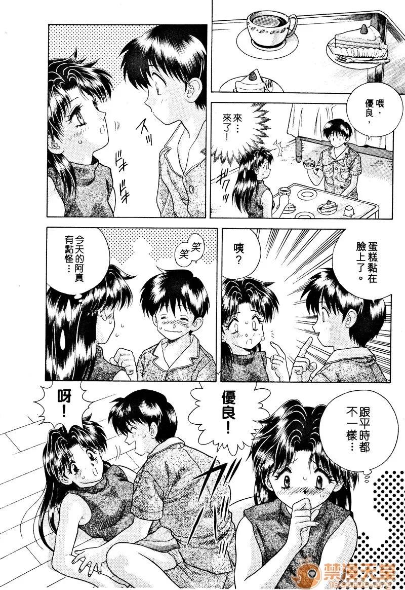 夫妻成长日记 夫妻成长日记 03 第116页