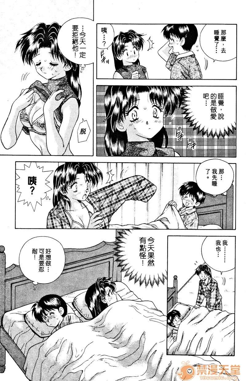 夫妻成长日记 夫妻成长日记 03 第119页