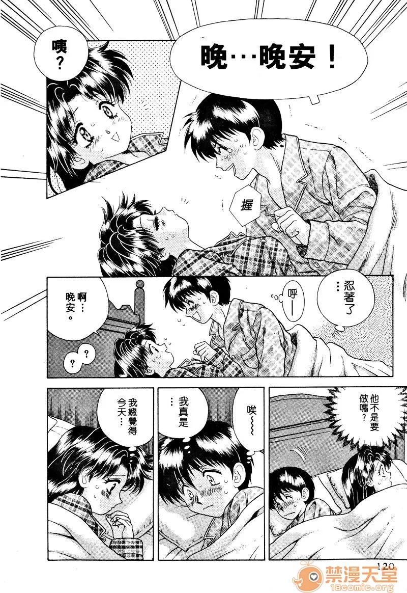 夫妻成长日记 夫妻成长日记 03 第122页