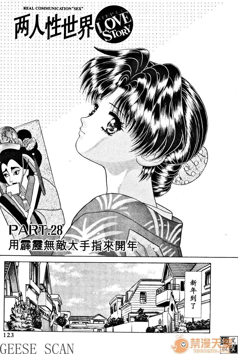 夫妻成长日记 夫妻成长日记 03 第125页