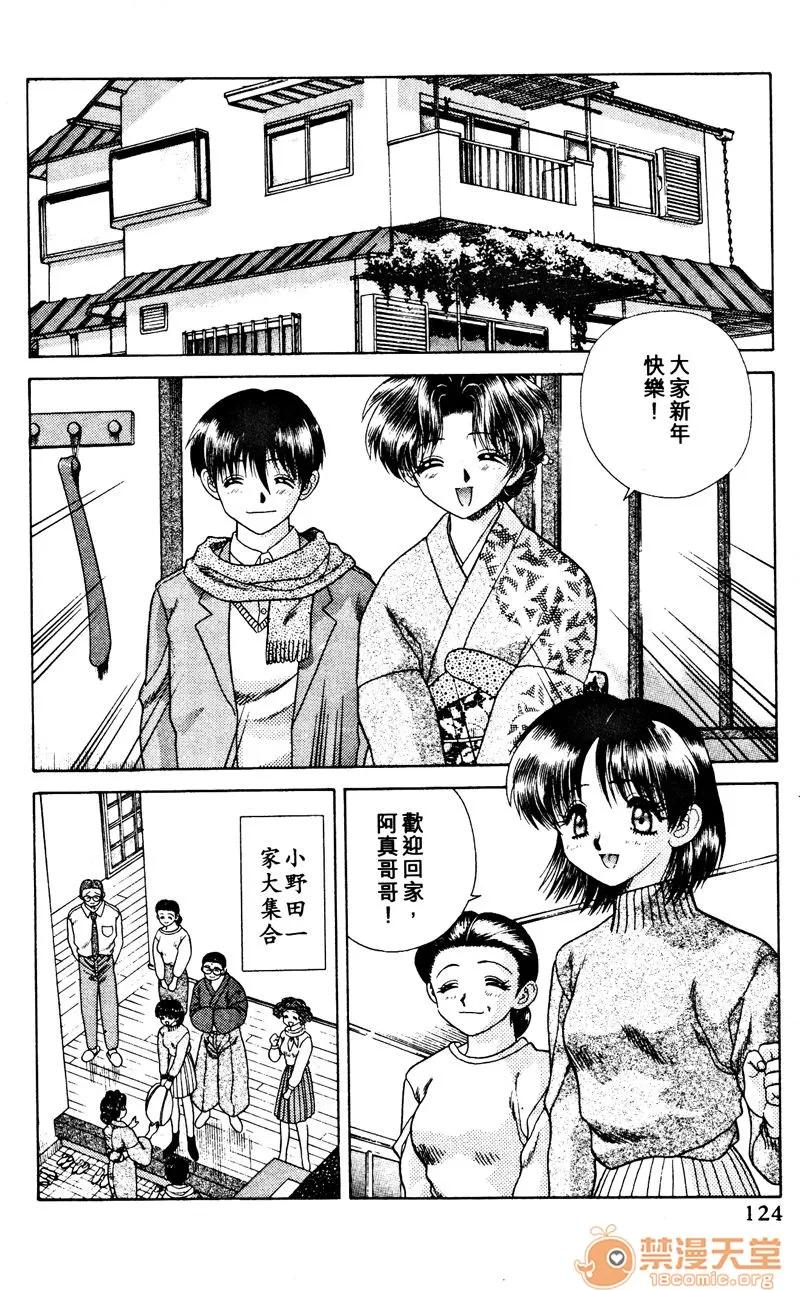 夫妻成长日记 夫妻成长日记 03 第126页