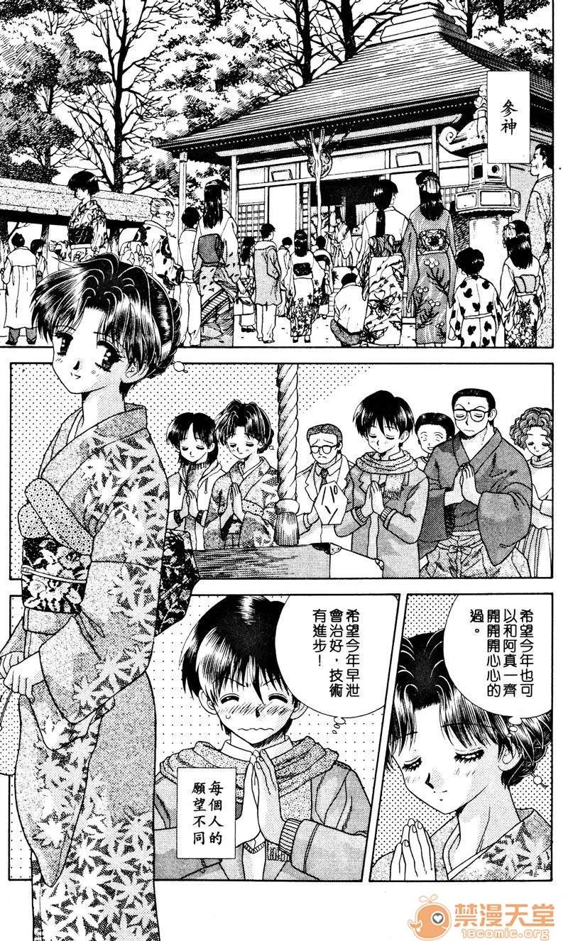 夫妻成长日记 夫妻成长日记 03 第127页