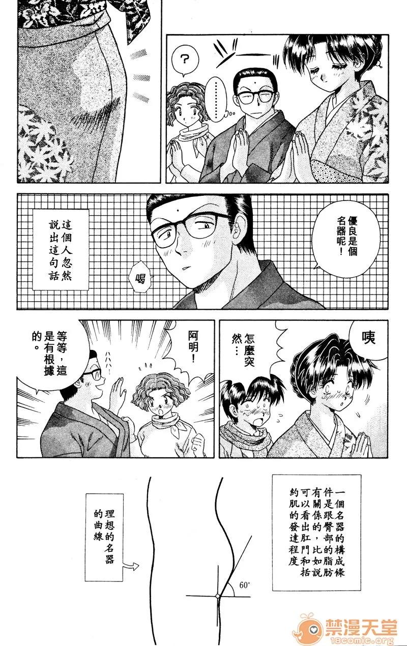 夫妻成长日记 夫妻成长日记 03 第128页