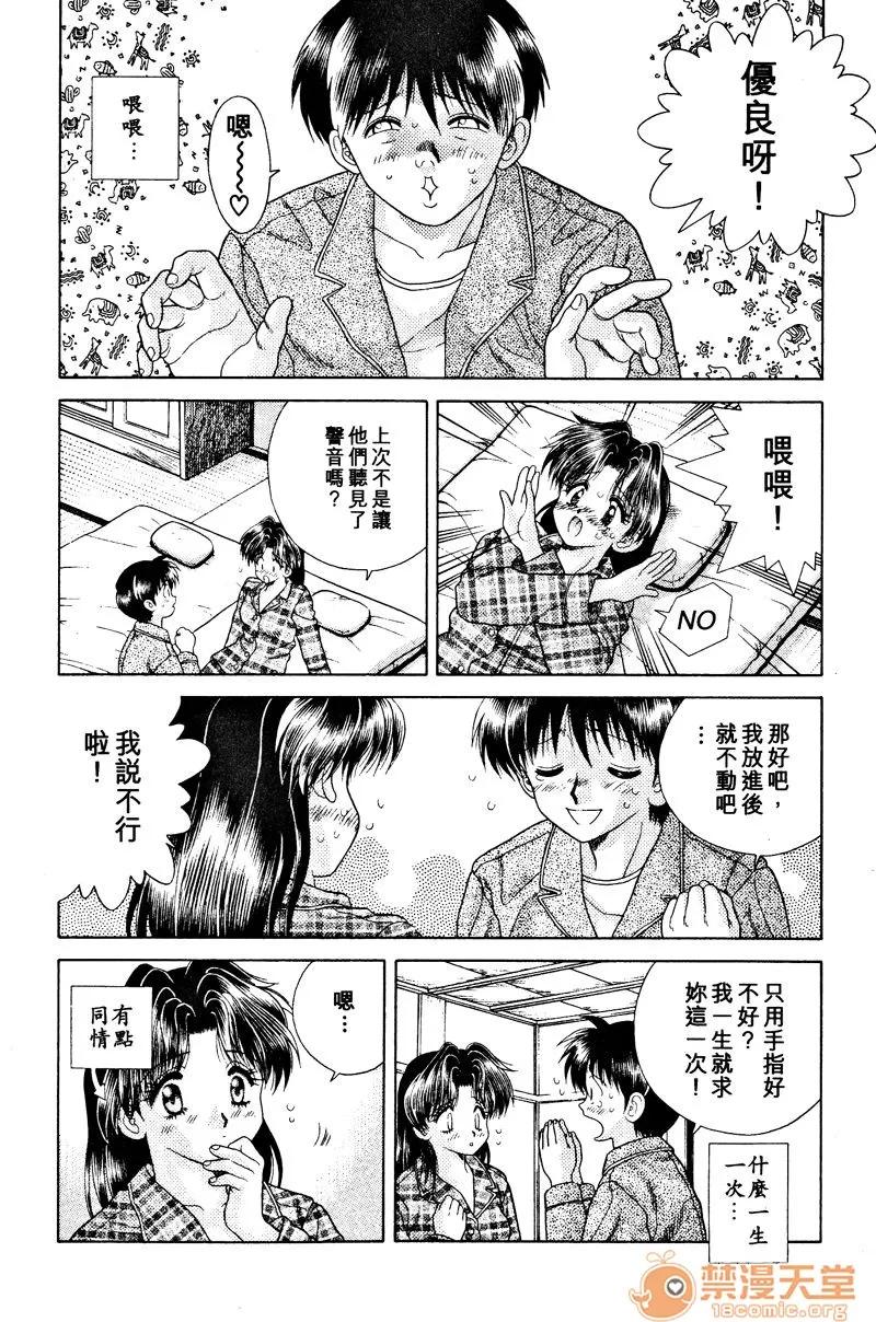 夫妻成长日记 夫妻成长日记 03 第132页