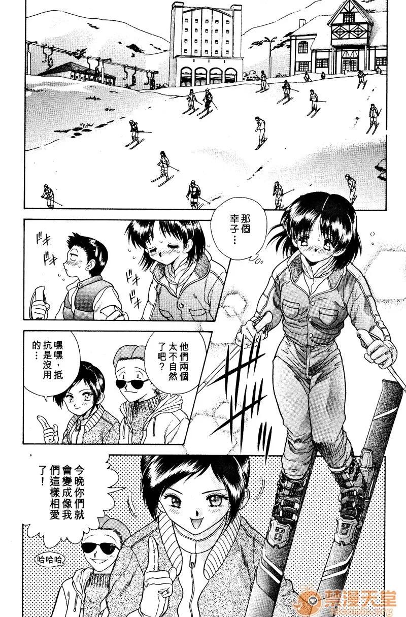 夫妻成长日记 夫妻成长日记 03 第146页