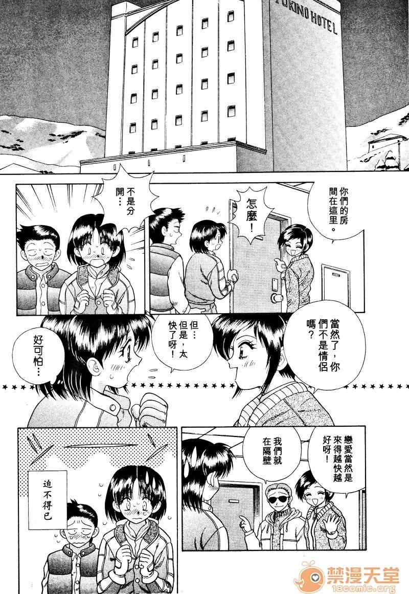 夫妻成长日记 夫妻成长日记 03 第147页