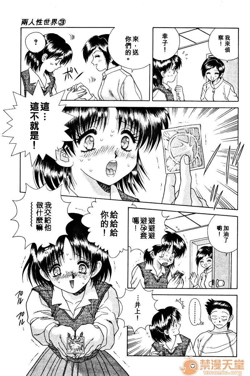 夫妻成长日记 夫妻成长日记 03 第149页
