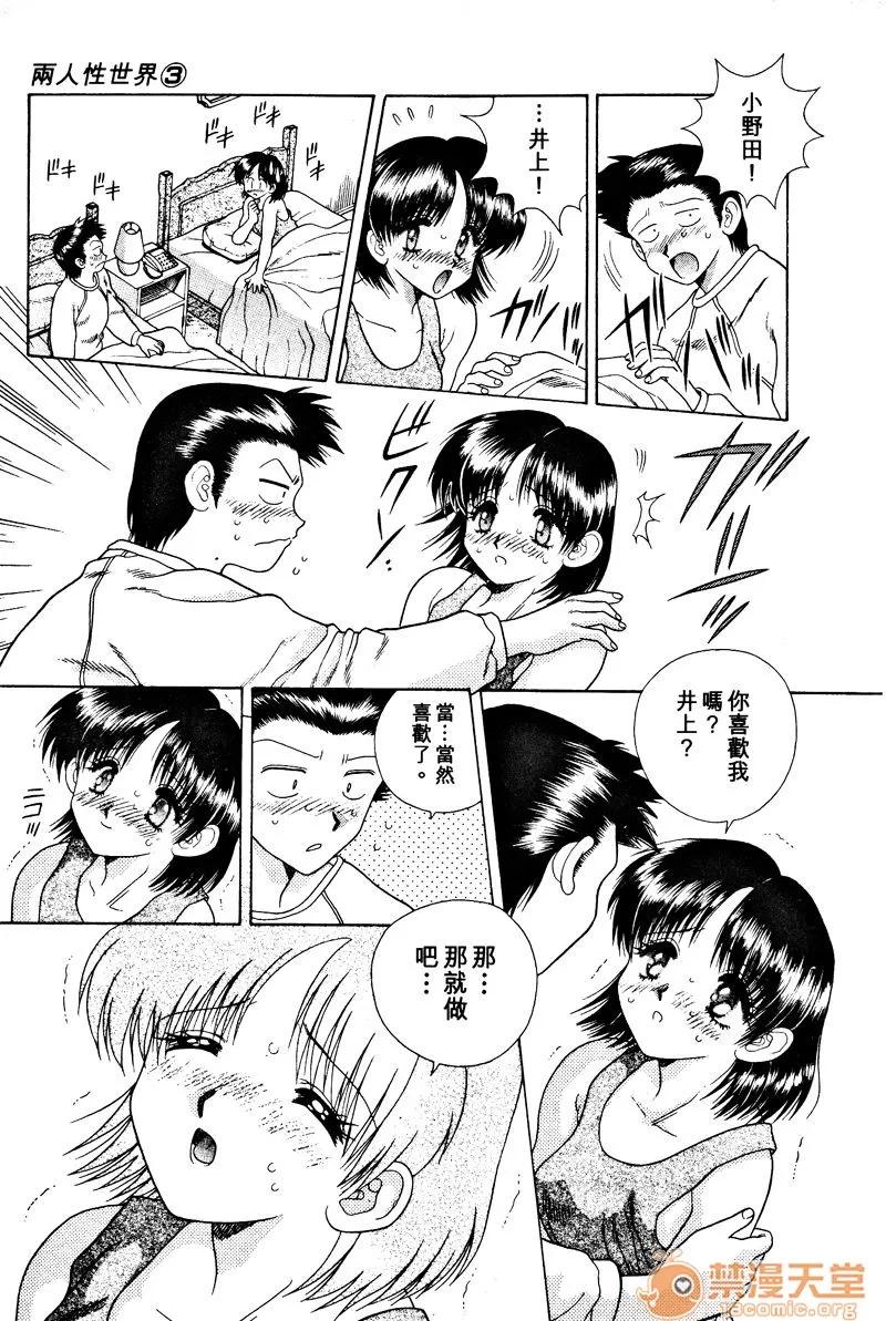 夫妻成长日记 夫妻成长日记 03 第155页