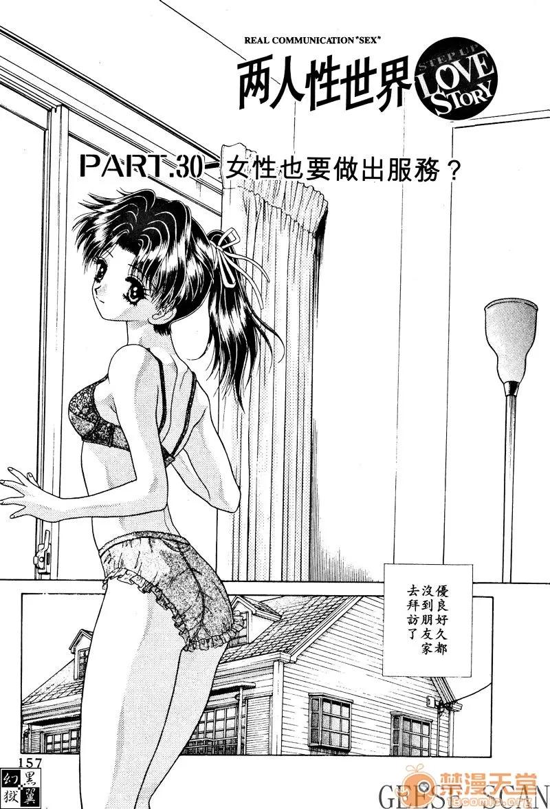 夫妻成长日记 夫妻成长日记 03 第159页