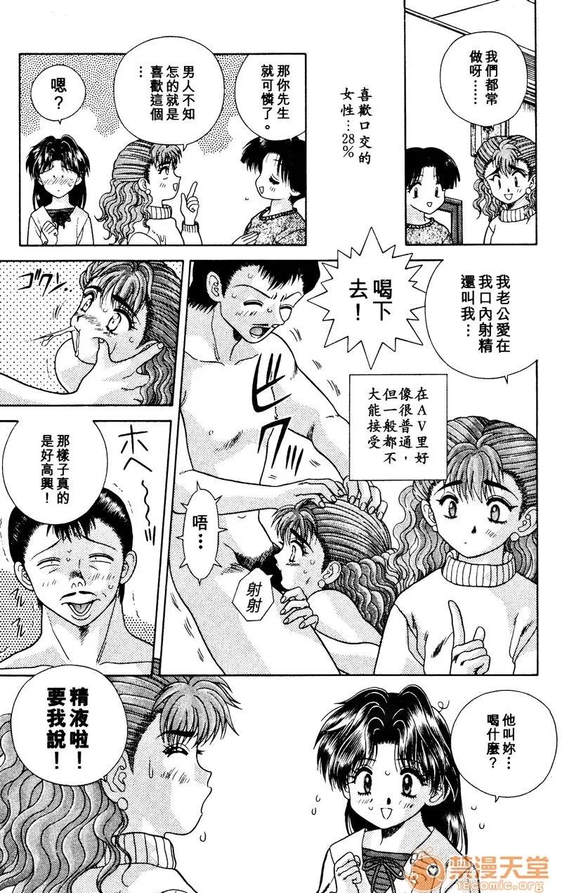 夫妻成长日记 夫妻成长日记 03 第163页