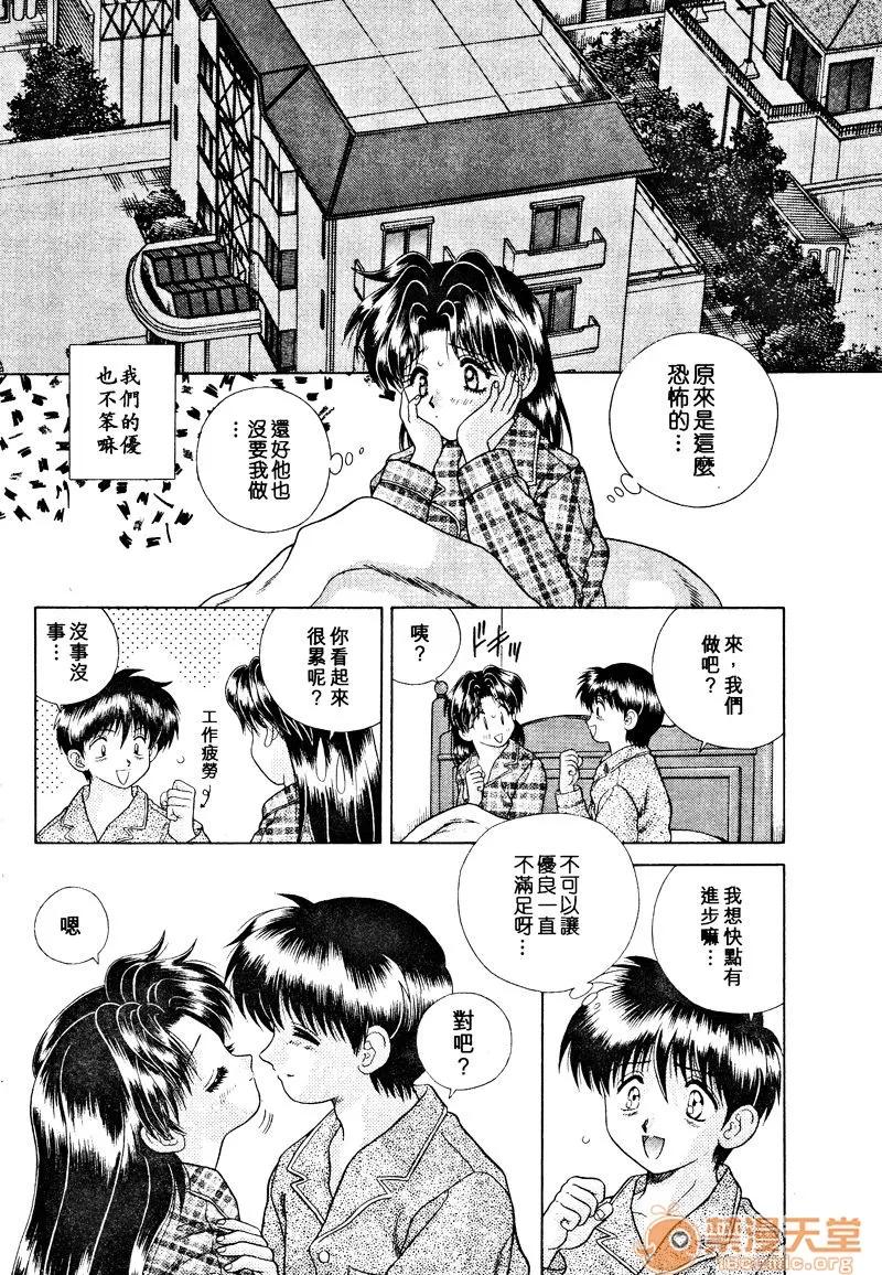 夫妻成长日记 夫妻成长日记 03 第169页