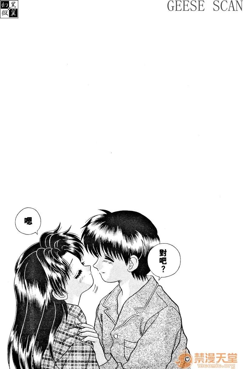 夫妻成长日记 夫妻成长日记 03 第177页