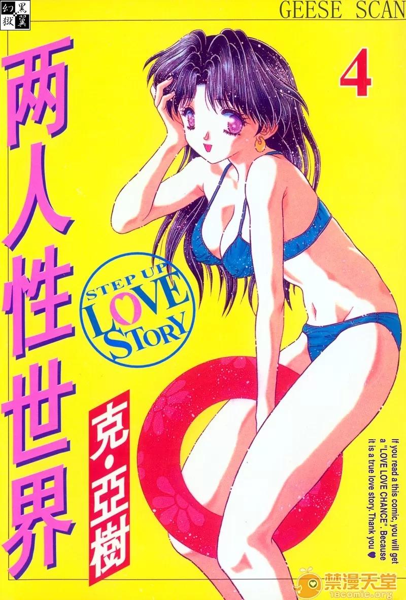 夫妻成长日记 夫妻成长日记 04 第1页