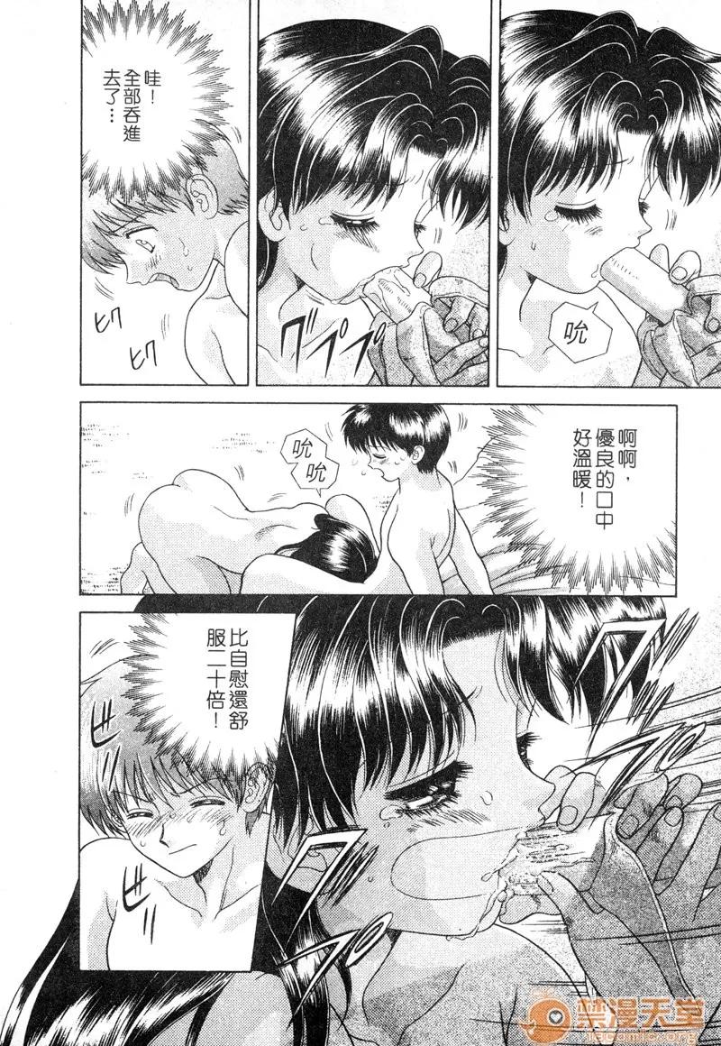 夫妻成长日记 夫妻成长日记 04 第48页
