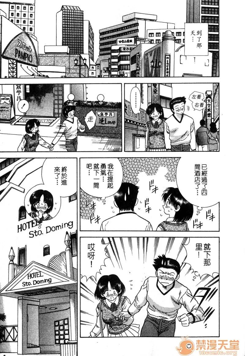 夫妻成长日记 夫妻成长日记 04 第79页