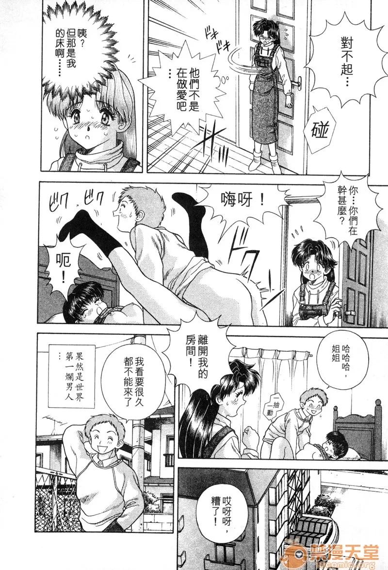 夫妻成长日记 夫妻成长日记 04 第116页