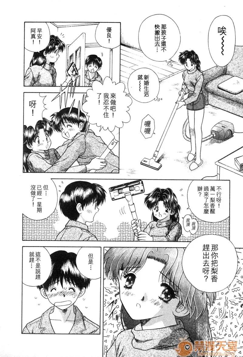 夫妻成长日记 夫妻成长日记 04 第124页