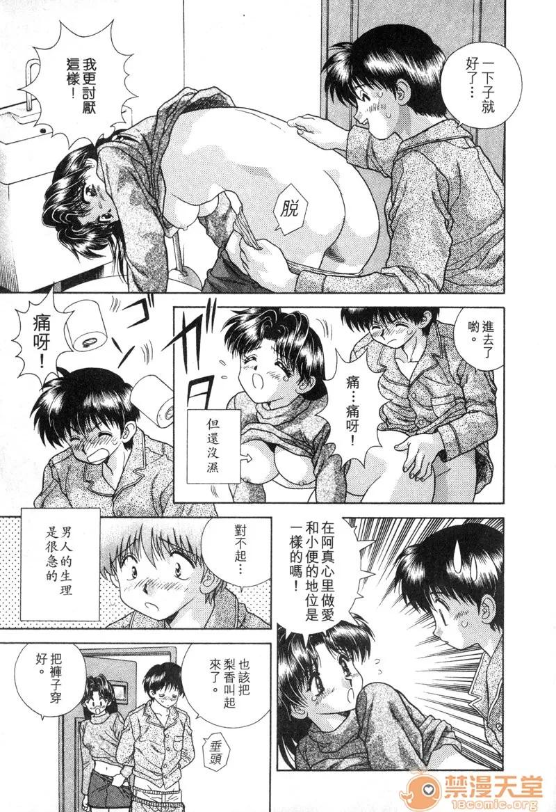 夫妻成长日记 夫妻成长日记 04 第127页