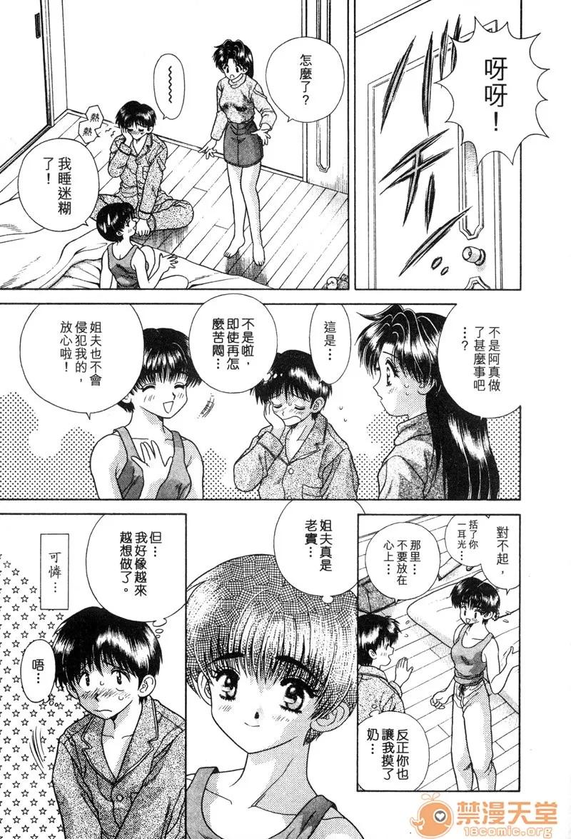 夫妻成长日记 夫妻成长日记 04 第129页