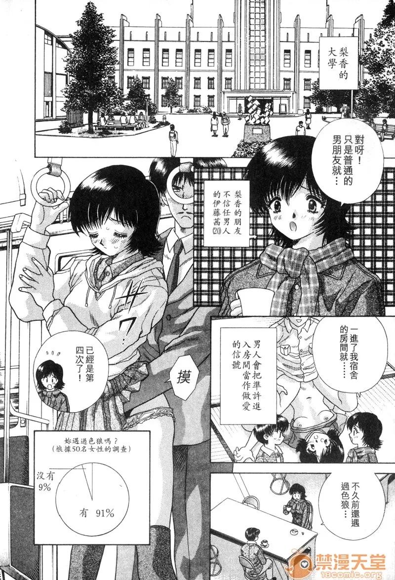 夫妻成长日记 夫妻成长日记 04 第130页