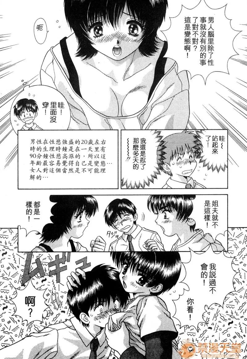 夫妻成长日记 夫妻成长日记 04 第133页