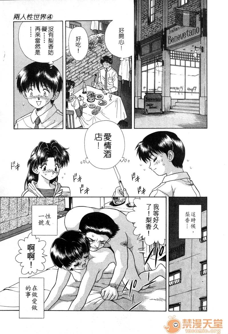 夫妻成长日记 夫妻成长日记 04 第143页
