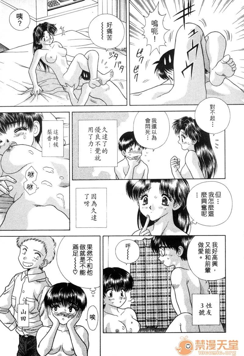 夫妻成长日记 夫妻成长日记 04 第147页