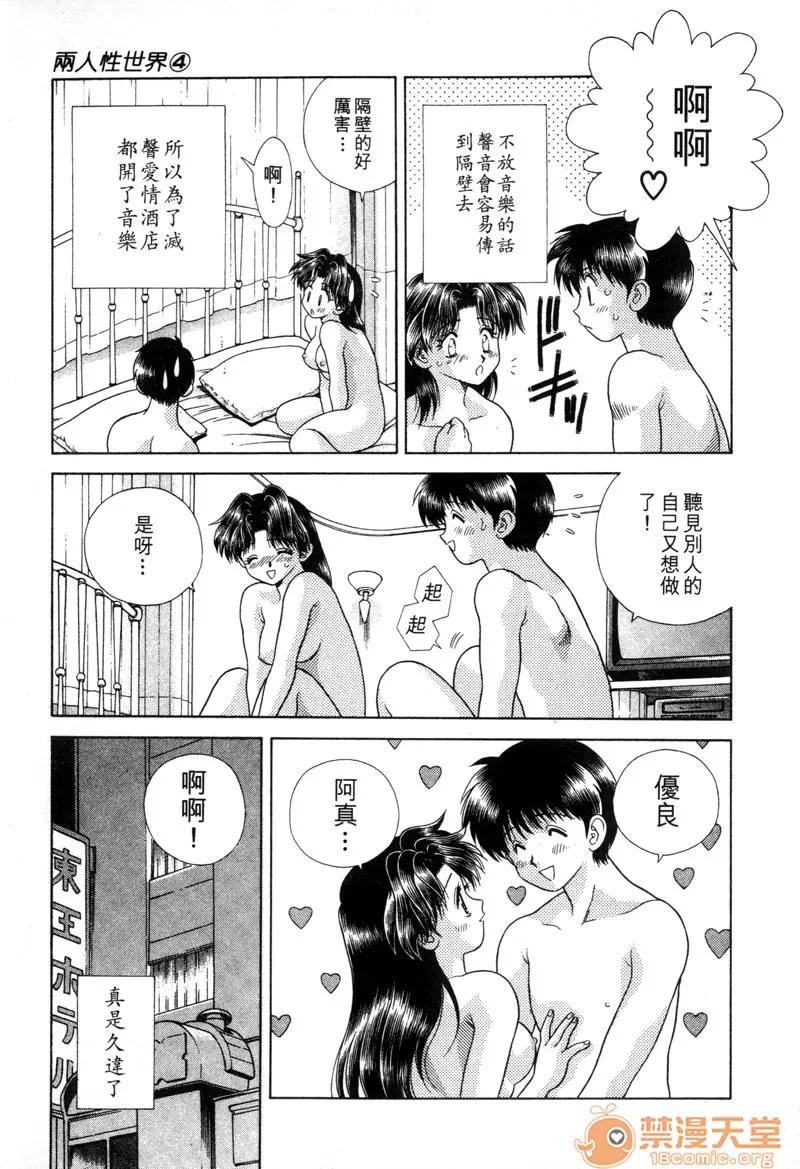 夫妻成长日记 夫妻成长日记 04 第155页
