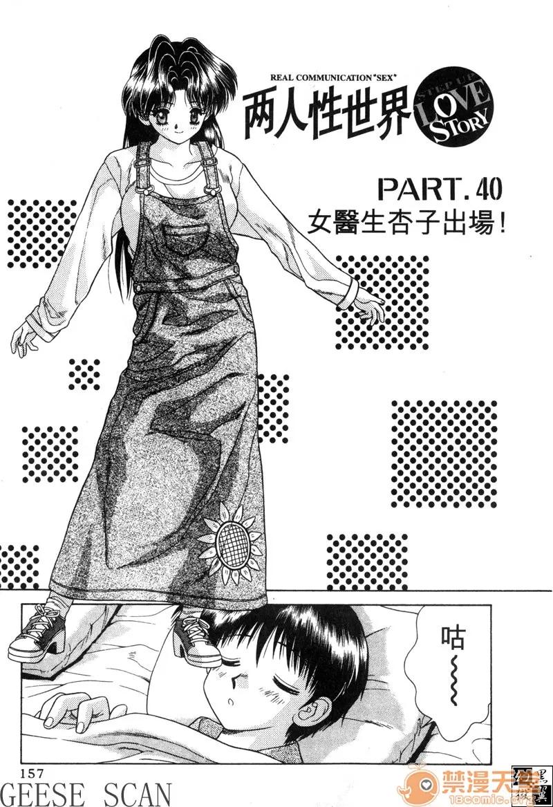 夫妻成长日记 夫妻成长日记 04 第159页