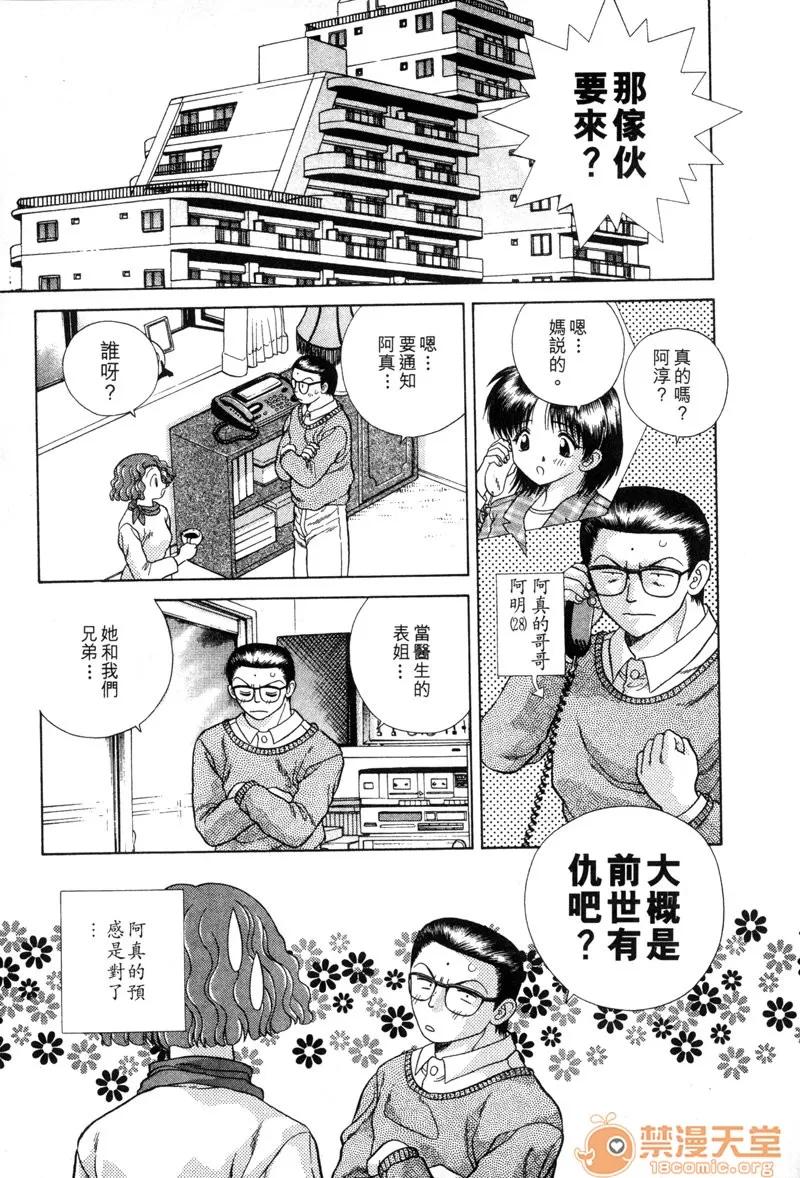 夫妻成长日记 夫妻成长日记 04 第163页