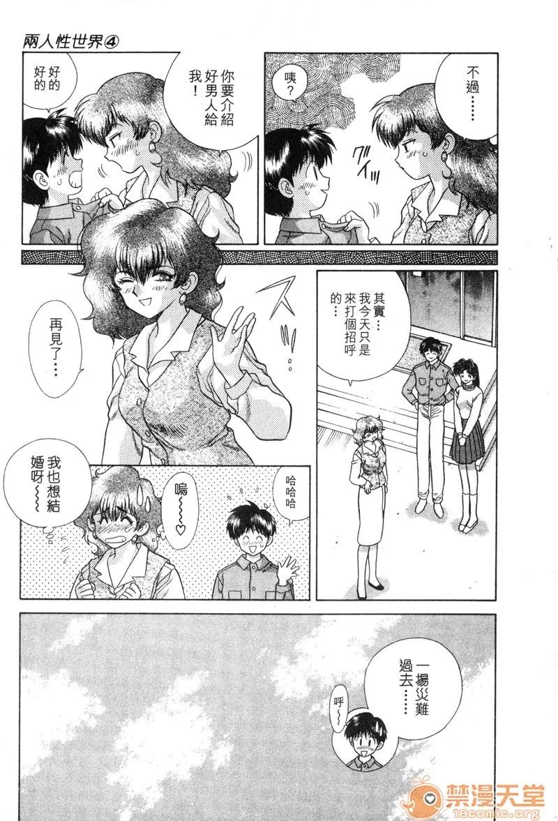 夫妻成长日记 夫妻成长日记 04 第175页