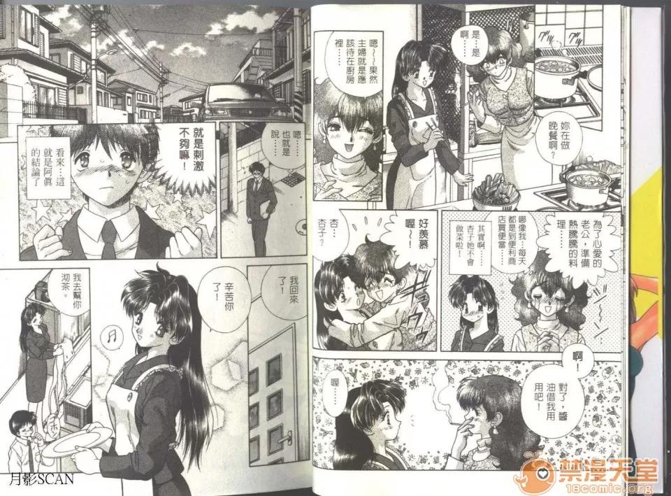 夫妻成长日记 夫妻成长日记 05 第6页