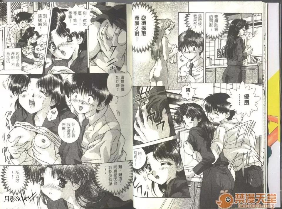 夫妻成长日记 夫妻成长日记 05 第7页
