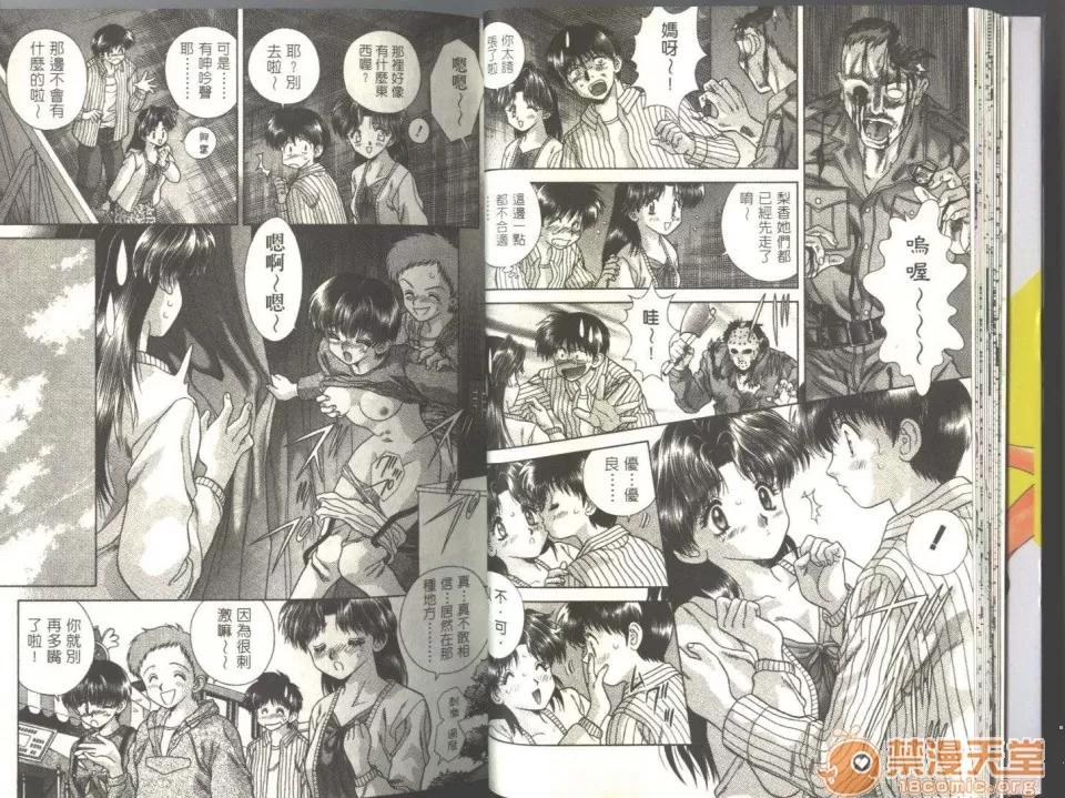 夫妻成长日记 夫妻成长日记 05 第16页