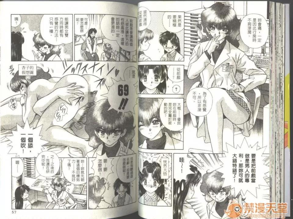 夫妻成长日记 夫妻成长日记 05 第30页