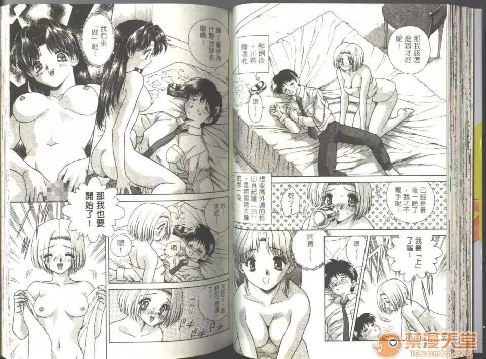 夫妻成长日记 夫妻成长日记 05 第37页