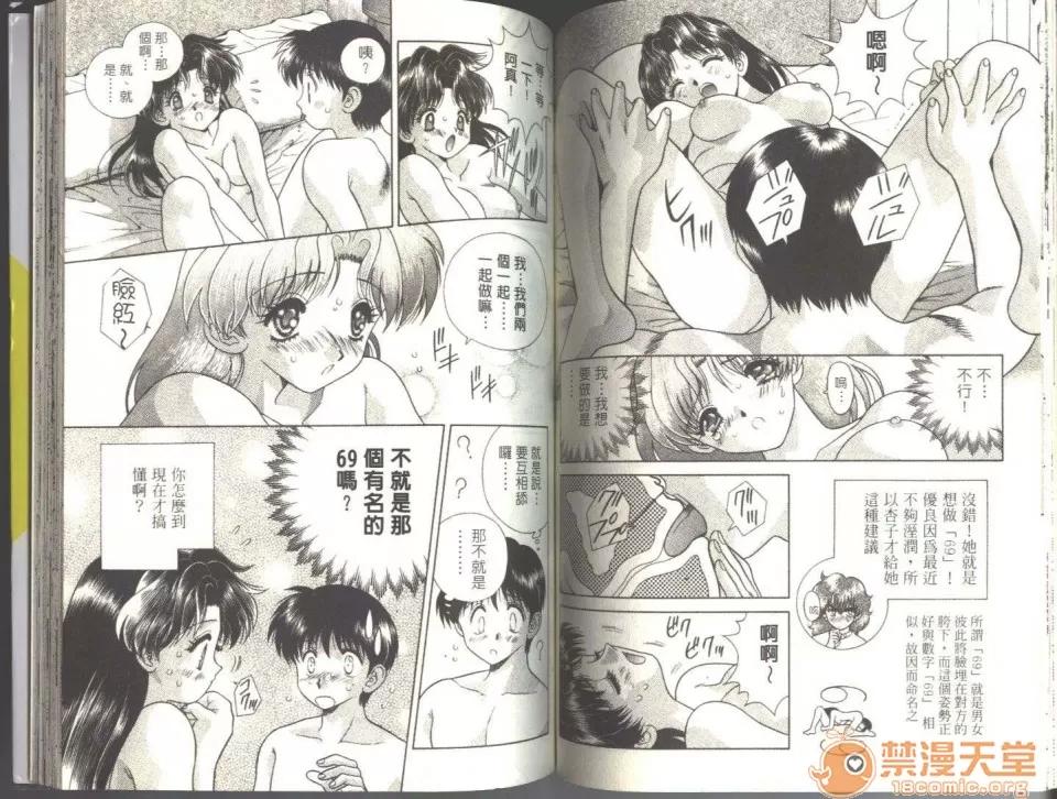 夫妻成长日记 夫妻成长日记 05 第63页