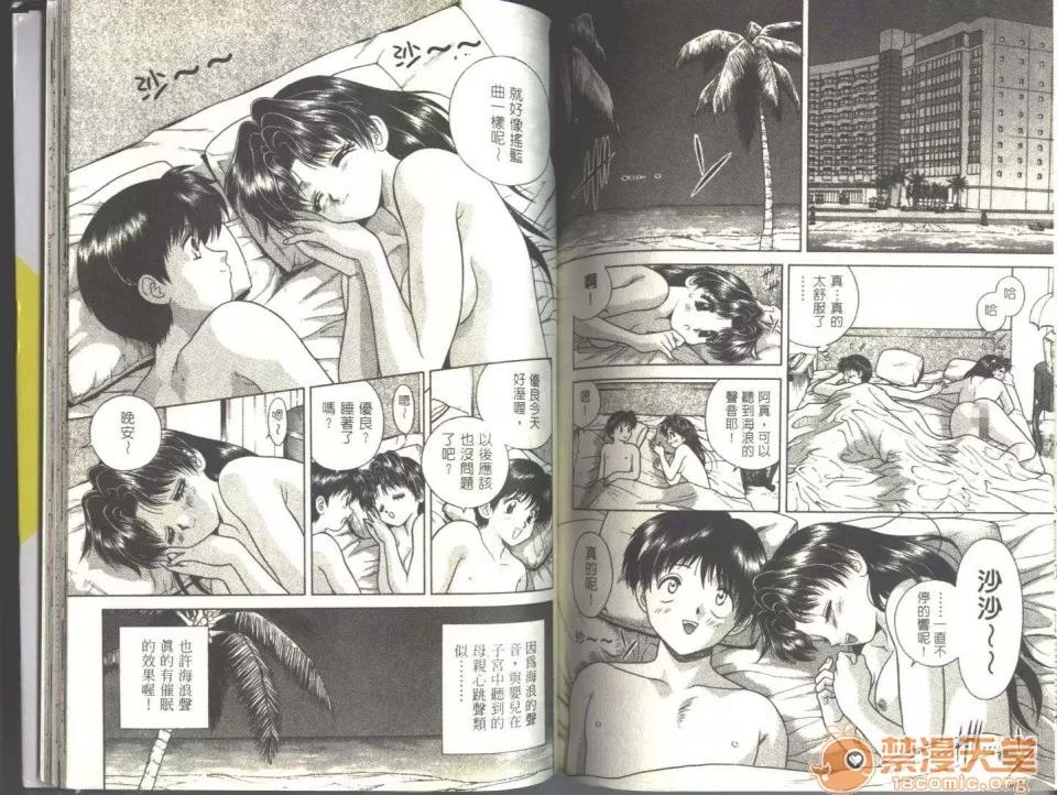 夫妻成长日记 夫妻成长日记 05 第72页