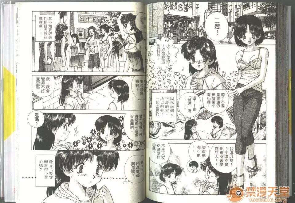 夫妻成长日记 夫妻成长日记 05 第83页