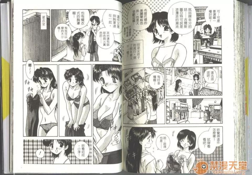 夫妻成长日记 夫妻成长日记 05 第84页