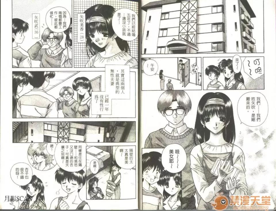 夫妻成长日记 夫妻成长日记 06 第4页