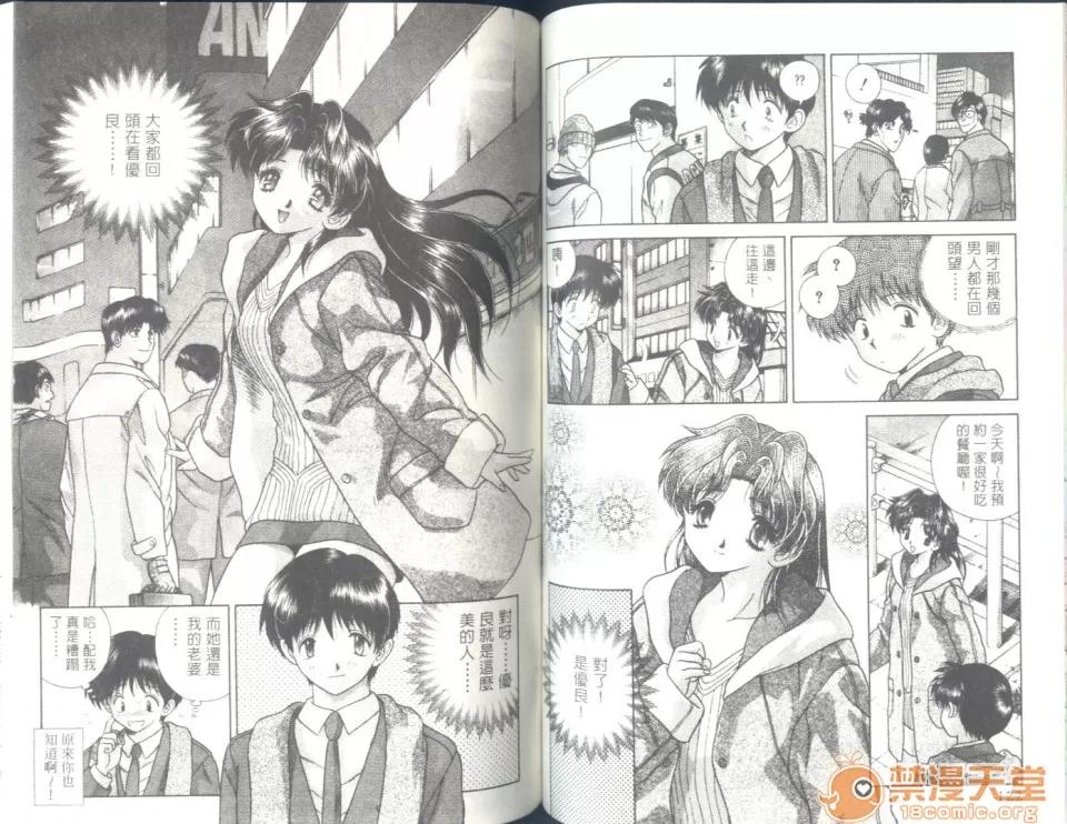 夫妻成长日记 夫妻成长日记 06 第63页