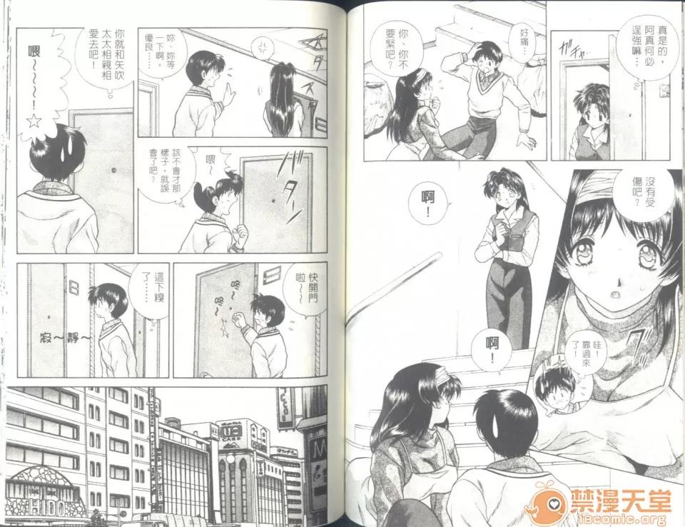 夫妻成长日记 夫妻成长日记 06 第77页