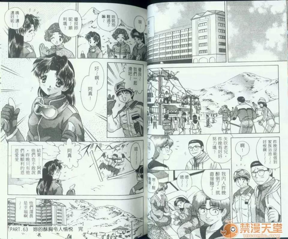 夫妻成长日记 夫妻成长日记 07 第31页
