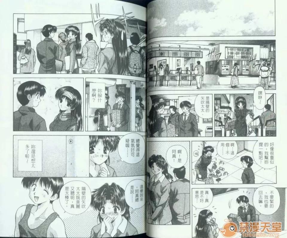 夫妻成长日记 夫妻成长日记 07 第34页